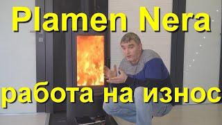 Plamen Nera – чугунная печь камин, отопление с огромным  стеклом. Через 1,5 года интенсивной работы.