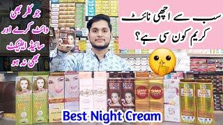 Best Night Cream For Fairness in Pakistan | Best Whitening Cream in Pakistan