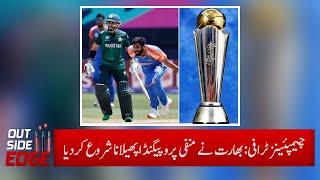 Champions Trophy 2025 |  India started spreading negative propaganda | Cricket News