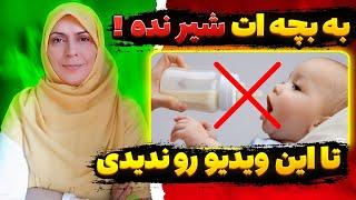 ممنوعیات غذایی در شیردهی | غذاهای ممنوعه در دوران شیردهی | ممنوعیت غذایی در شیردهی