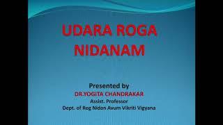 UDARA ROGA NIDANAM (Annavaha Srotas Vyadhi) in Madhav Nidan #Ayurveda by Dr. YOGITA CHANDRAKAR