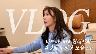 VLOG | 나도 이제 초등학생 학부모,,, 과연 잘할 수 있을까,,,?  (이나핑 초등학교 예비소집일, NEW네일, 뮤지컬알라딘, 샤롯데시어터, 영양제 추천, 르마엔풀링)