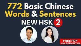 New HSK 2 Vocabulary Course HSK 3.0 Basic Chinese Words Phrases & Sentences Learn Chinese