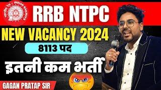 RRB NTPC New Vacancy 2024 | NTPC Form ? Railway New Vacancy 2024 | Gagan Pratap Sir #ntpc #railway