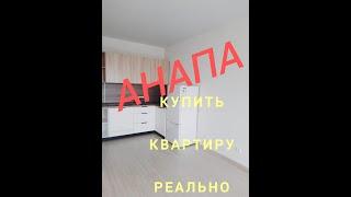 #квартираванапе ЖК Южный квартал квартира 41 м2