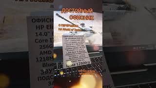 БУ ноутбук до 12500 гривен Харьков магазин ВАЛТЕХ.