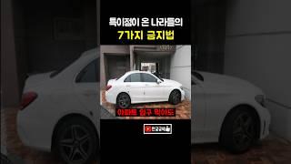 특이점이 온 7가지 다양한 법