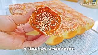 每周都要做一次的『蜂蜜脆底小面包』这个底就是太馋人了 Honey crispy buns recipe, so delicious