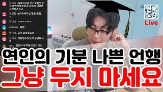 제가 재회상담을 하는 이유