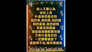（ 文字影片製作 ）（ 李麗卿 製作 ）2024-9-13 週五