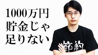 20代で貯金1000万して起きた変化と気づいたこと5選