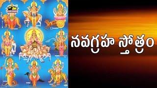 NAVAGRAHA STHOTHRAM || Telugu Devotionals || Musichouse27 || నవగ్రహ స్తోత్రం || Bheri Umamahesh