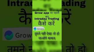 Grow app pr kare 1000rs se intraday trading.