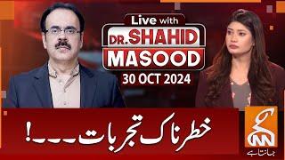 LIVE With Dr. Shahid Masood | Dangerous experiments | 30 OCT 2024 | GNN