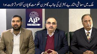 Special Debate with Former President LCCI Kashif Anwar & President Pak-China Joint Chamber