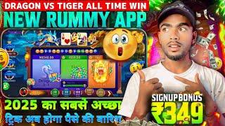 NO INVESTMENT | New Rummy App Today | New Rummy Earning App 2025 | Teen Patti Real Cash Game