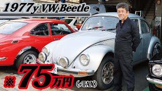 【斎藤さんの秘蔵っ子】旧車の高騰時代に旧車屋さんが販売する旧車は、いったい幾らになるのかノ巻