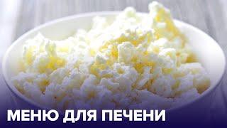 Супер-еда для ПЕЧЕНИ. 5 продуктов для восстановления