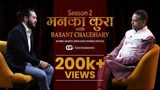 Mann Ka Kura | With Basant Chaudhary I S02 | EP-2 | Pradeep Khadka