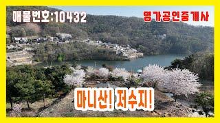 (강화도명가부동산)마니산과저수지전망이이렇게좋을수가요/강화도부동산/강화도땅/강화토지/강화도전원주택/강화도대토/강화도임야/강화임야.