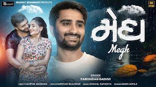 મેઘ | Megh | Monsoon Special Gujarati Love Song | Pareshdan Gadhvi | Bharat Bhammar