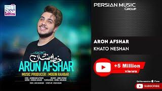 Aron Afshar - Khato Neshan ( آرون افشار - خط و نشان )