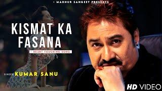 Kismat Ka To Yahi Fasana Hai (Sad Song) - Kumar Sanu | Romantic Song| Kumar Sanu Hits Songs