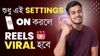 How to Viral Reels on instagram || Instagram Reels Viral Kivabe Kore ?