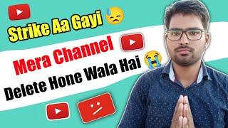 Mera Channel Delete Hone wala Hai  | Atul Sharma tech