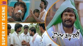 பஞ்சாயத்து பால்டாயில் குடிச்சிட்டான்! | Vimal , Ganjakaruppu | Soori Best Comedy | Cini Clips