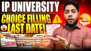 IP University Choice Filling Last Date BIG ALERT 2025 ALL COURSES Update