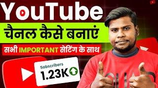 Youtube Channel kaise banaye | how to create a youtube channel | youtube channel kaise banaye 2025