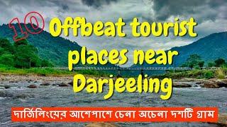 10 Offbeat tourist places near Darjeeling/Tea Garden/Villages near Darjeeling