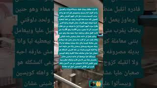 معايا طفله عندها 4 سنوات ⁉️
