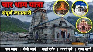 Char Dham Yatra Budget Trip| Char Dham Yatra budget tour plan  | Kedarnath budget trip