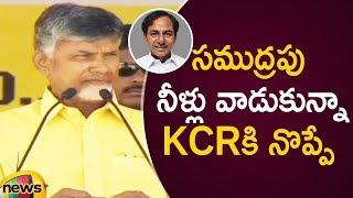 AP CM Chandrababu Naidu Serious Counter Over KCR Comments | Chandrababu Latest Speech | Mango News