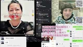 黑粉重提鬧爆河馬金坪村小三事件，何伯留返好嘢俾自己用｜直播精華4/1/25    #何伯 #何太 #河馬 #東張西望