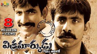 Vikramarkudu Telugu Full Movie | Ravi Teja, Anushka | Sri Balaji Video