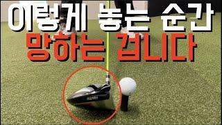 You'd never have dreamt of this, trust me! Lesson on the way Golflesson Pro Heo Seok