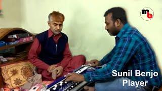 Sunil Ji Playing Benjo Instrument, M.M. Sharma(Benjo Player & Maker)