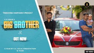 VK GULIA :BIG BROTHER (OFFICIAL VIDEO) LATEST HARYANVI SONG 2021