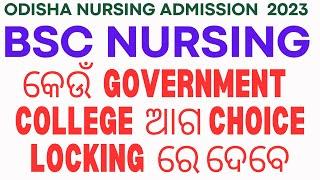 odisha nursing 2023 choice locking|odisha nursing admission 2023|bsc nursing odisha 2023 counselling