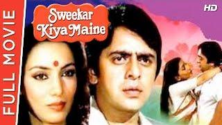 Sweekar Kiya Maine | Full Hindi Movie | Vinod Mehra, Shabana Azmi | Full HD 1080p