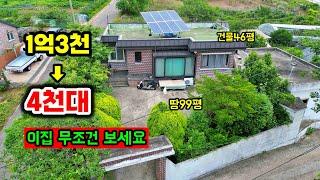 1억 내려간 시골집, 진짜 미쳤습니다. 이집 무조건 보고 가세요!