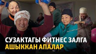 Сузактагы фитнес залга ашыккан апалар