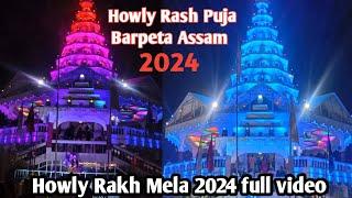 Howly Rakh Mela 2024 / Holi rash Puja barpeta Assam / barpeta rash Mela / holi ras / Rakh Mela howly