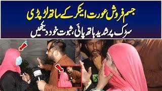 Good Work Done By Anchor On Road | Urdu Viral