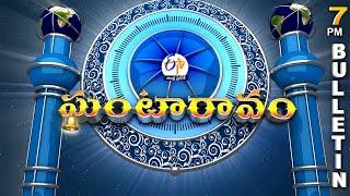 Ghantaravam 7 PM | Full Bulletin | 6th March "2025 | ETV Andhra Pradesh | ETV Win