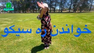 Trip from Melbourne to Adelaide sights جالب ترين  ديدنيهارا  بننده باشيد تااخربننده باشي چه روخ داده