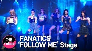 (ENGSUB) FANATICS(파나틱스) 'FOLLOW ME' Showcase Stage 쇼케이스 무대 (도아, 시카, 지아이, 윤혜, 채린, 도이) [통통TV]